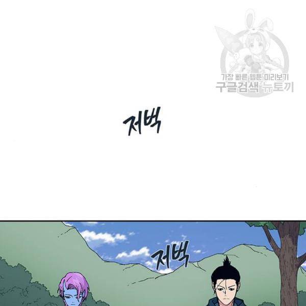 태백 : 튜토리얼 맨 21화 112