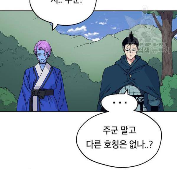 태백 : 튜토리얼 맨 21화 114