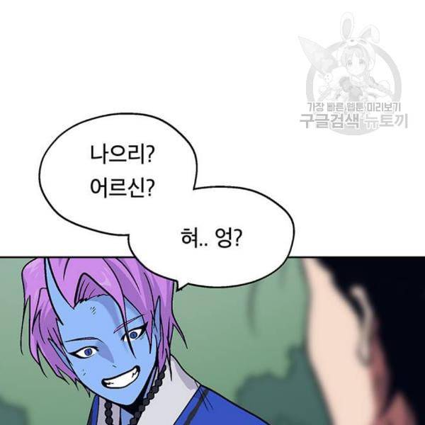 태백 : 튜토리얼 맨 21화 115