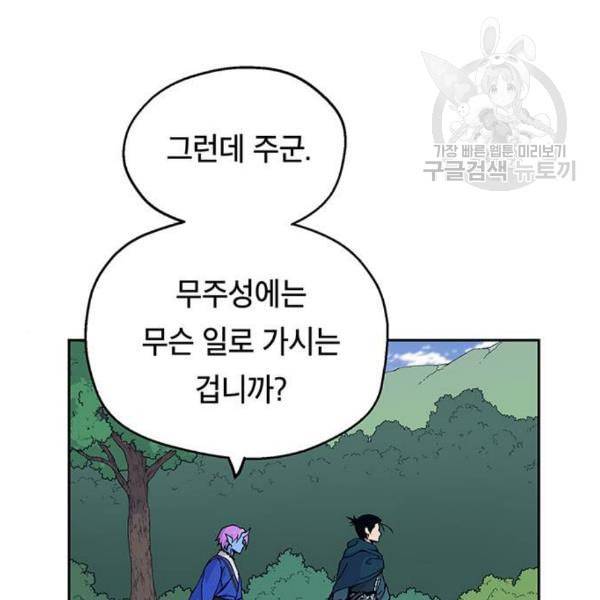 태백 : 튜토리얼 맨 21화 118