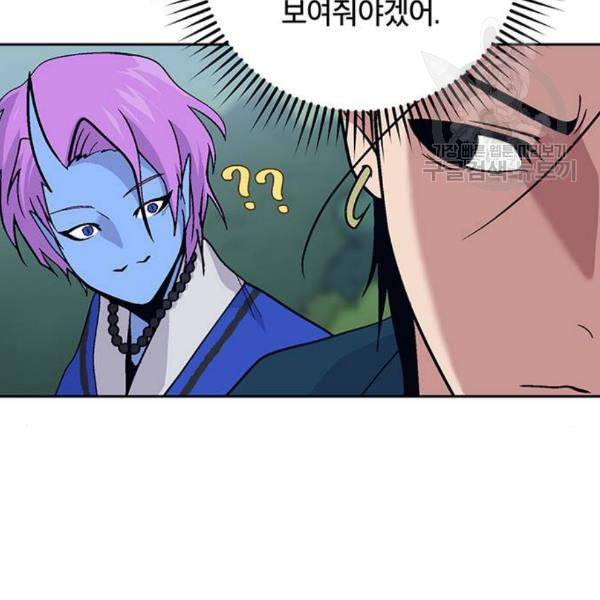 태백 : 튜토리얼 맨 21화 123