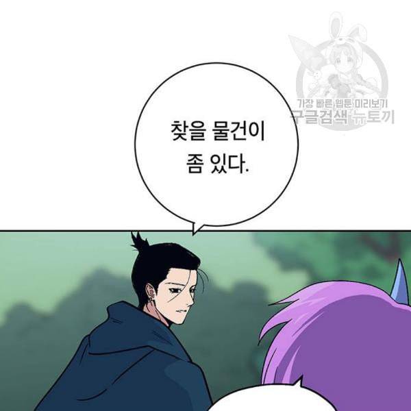 태백 : 튜토리얼 맨 21화 124
