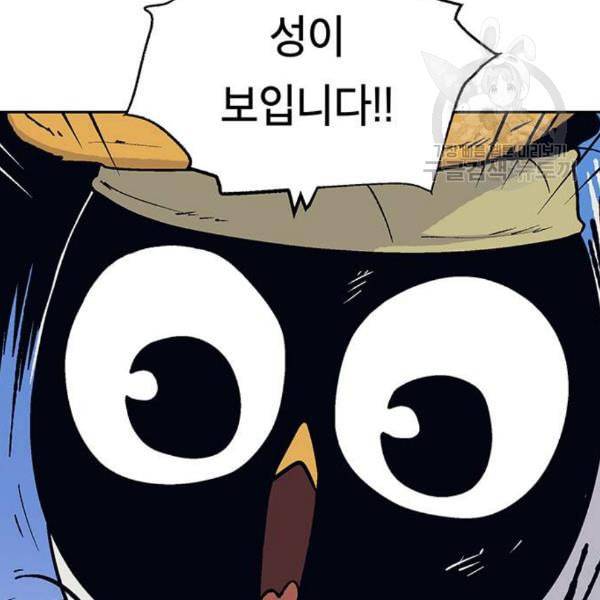 태백 : 튜토리얼 맨 21화 133