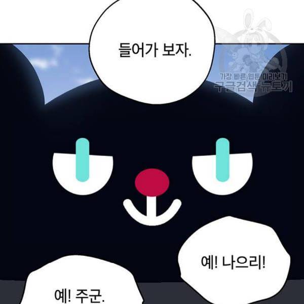 태백 : 튜토리얼 맨 21화 143