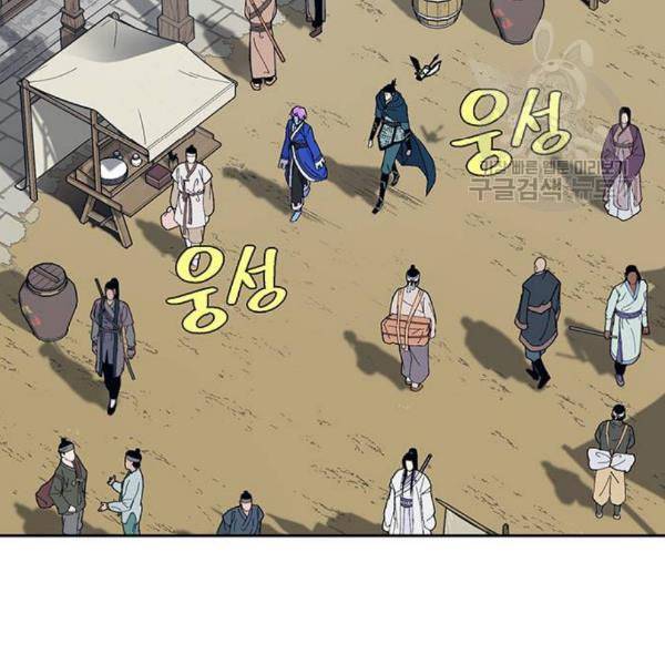 태백 : 튜토리얼 맨 21화 146