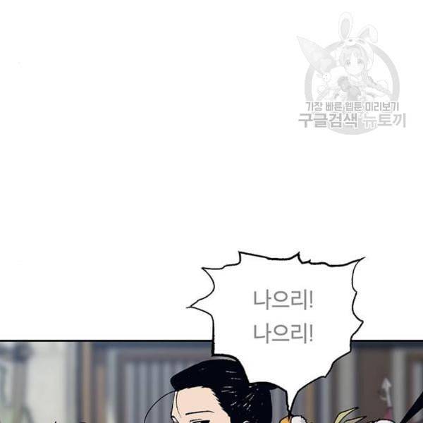 태백 : 튜토리얼 맨 21화 147