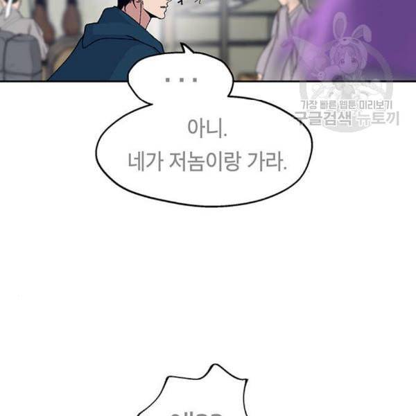 태백 : 튜토리얼 맨 21화 153