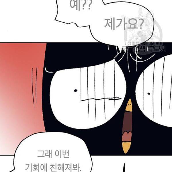 태백 : 튜토리얼 맨 21화 154