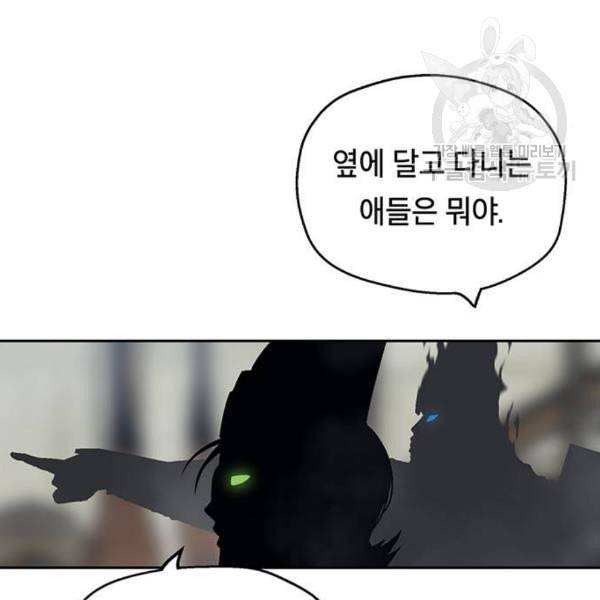 태백 : 튜토리얼 맨 21화 161