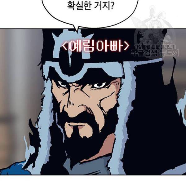 태백 : 튜토리얼 맨 21화 163