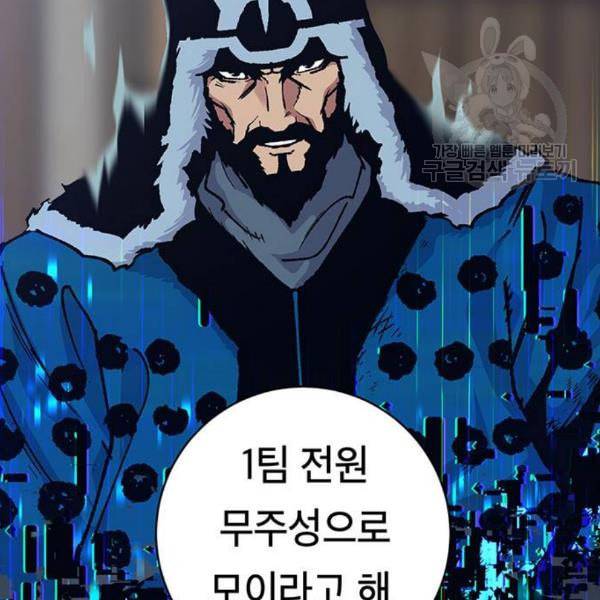 태백 : 튜토리얼 맨 21화 168