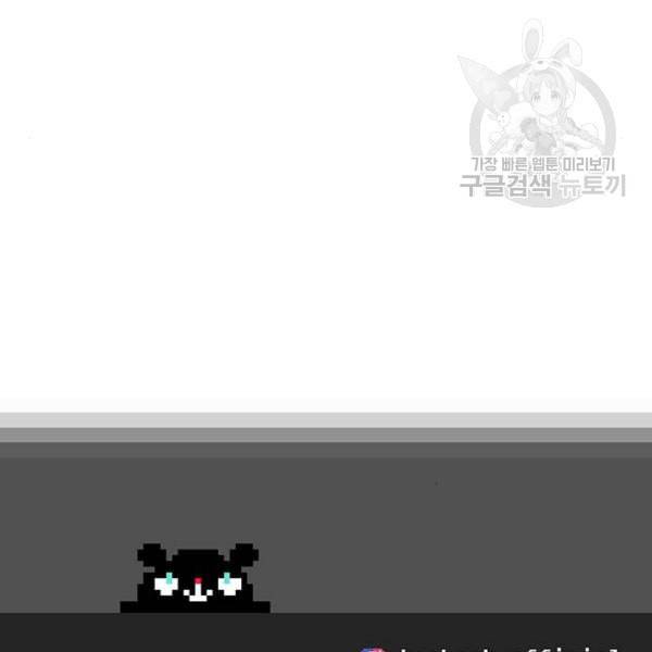 태백 : 튜토리얼 맨 21화 176