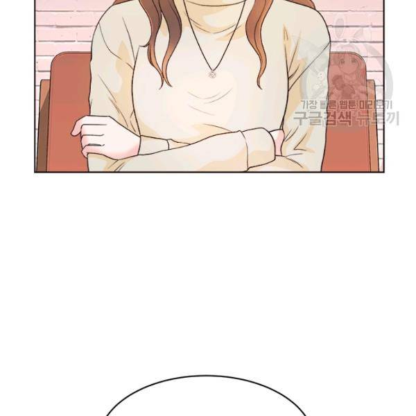 웨딩드레스를 벗기는 방법 29화 2