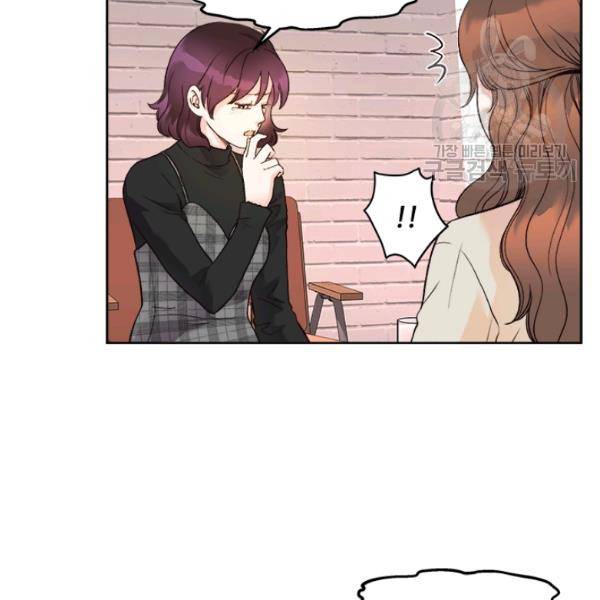 웨딩드레스를 벗기는 방법 29화 11