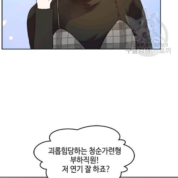 웨딩드레스를 벗기는 방법 29화 14