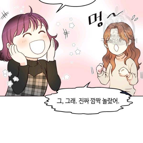 웨딩드레스를 벗기는 방법 29화 15