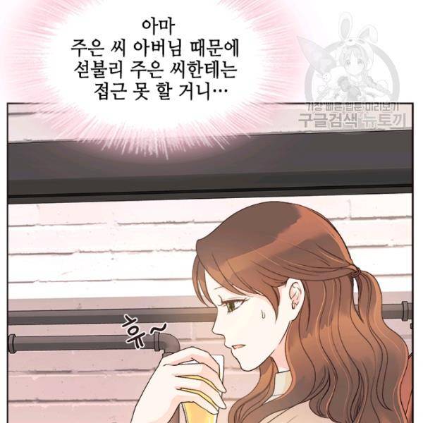 웨딩드레스를 벗기는 방법 29화 18