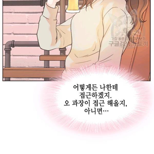 웨딩드레스를 벗기는 방법 29화 19