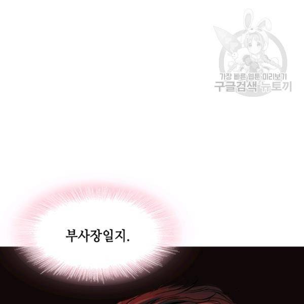 웨딩드레스를 벗기는 방법 29화 20