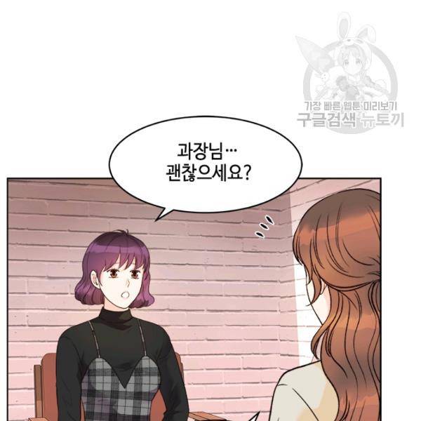 웨딩드레스를 벗기는 방법 29화 22