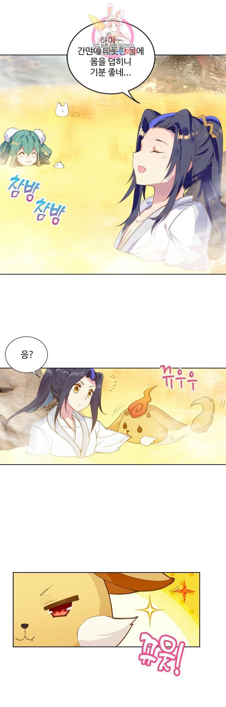 원존: 용의 비상 107화 1
