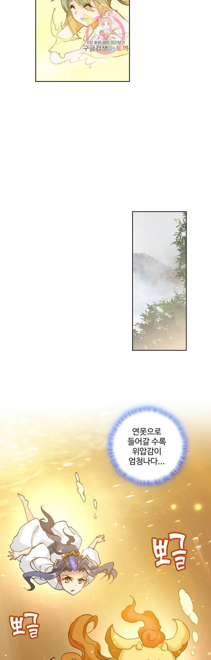 원존: 용의 비상 107화 5