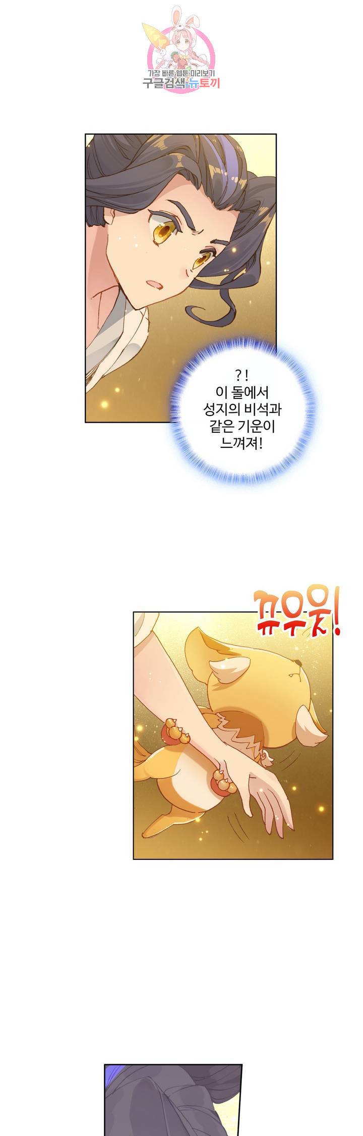 원존: 용의 비상 107화 10