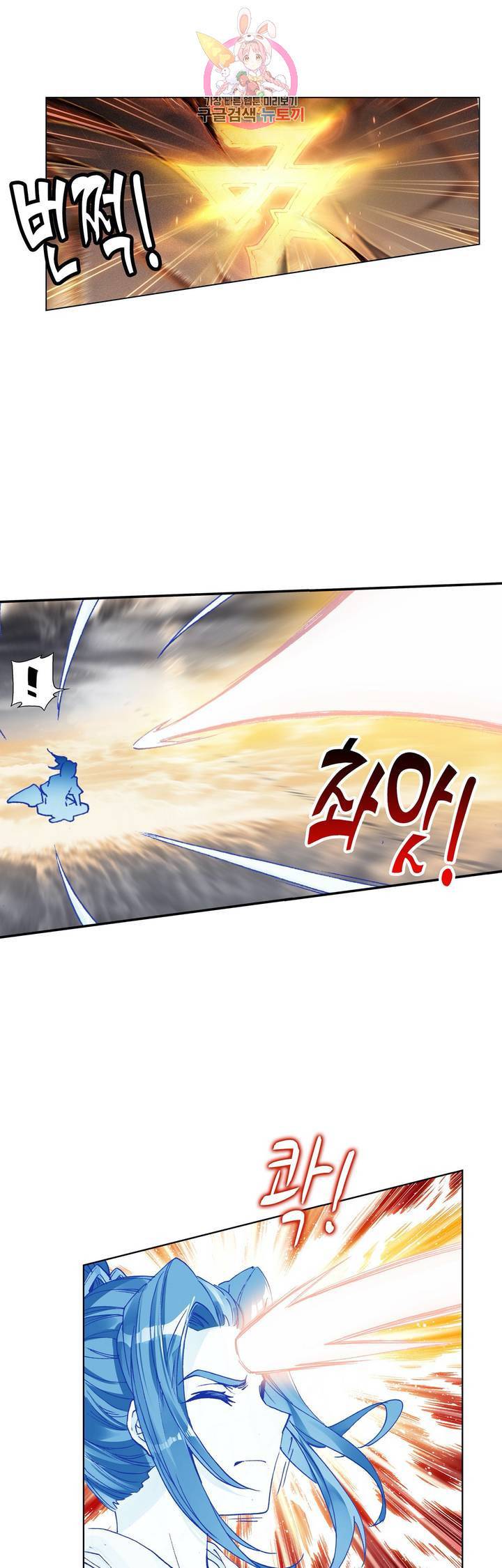 원존: 용의 비상 107화 20