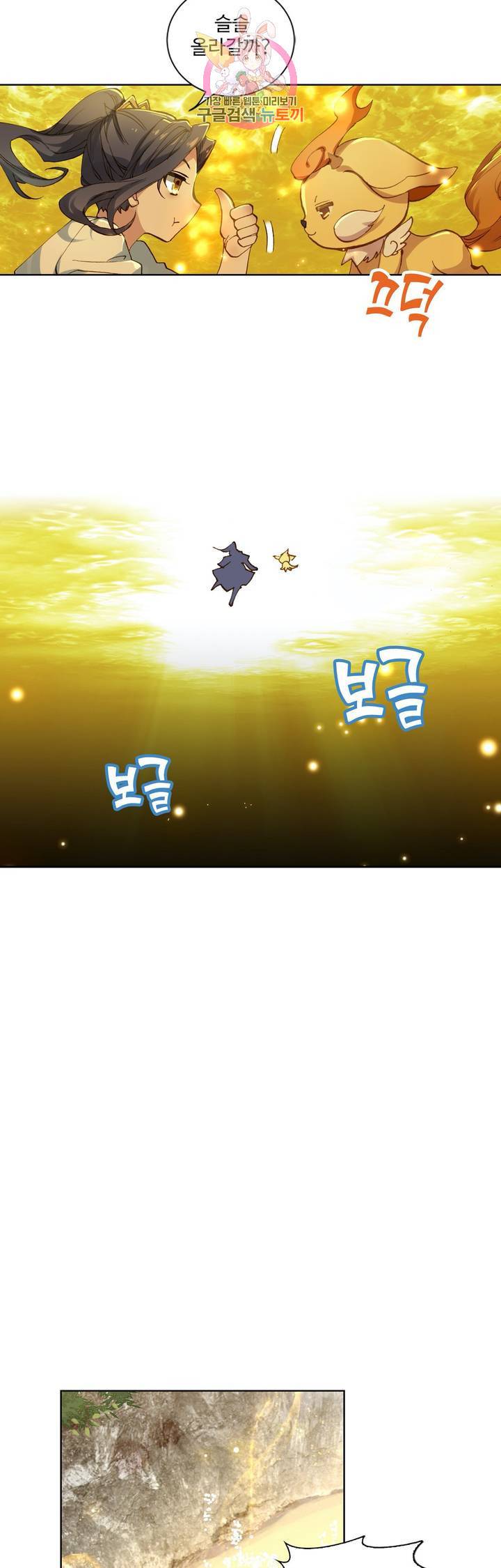원존: 용의 비상 107화 25