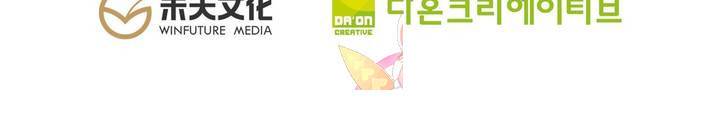 원존: 용의 비상 107화 30
