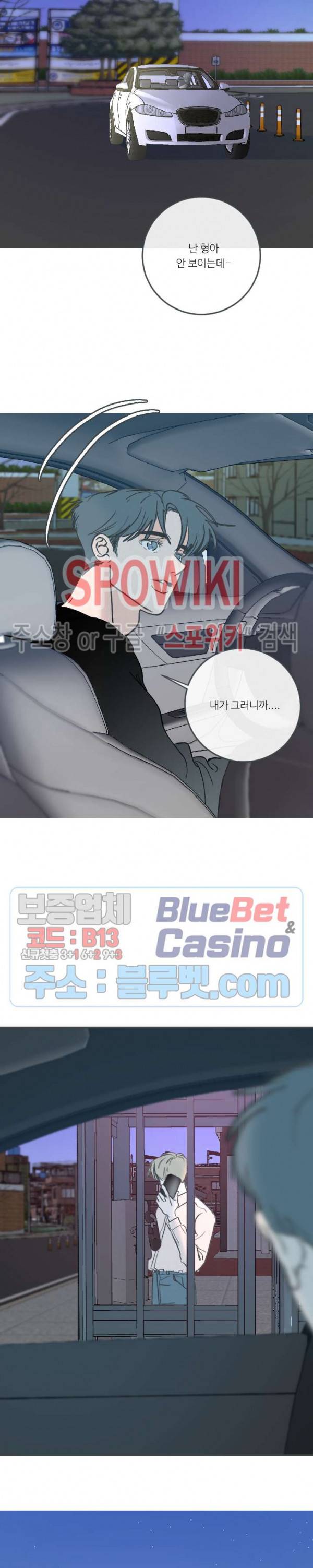 스윙 배이비 52화 2