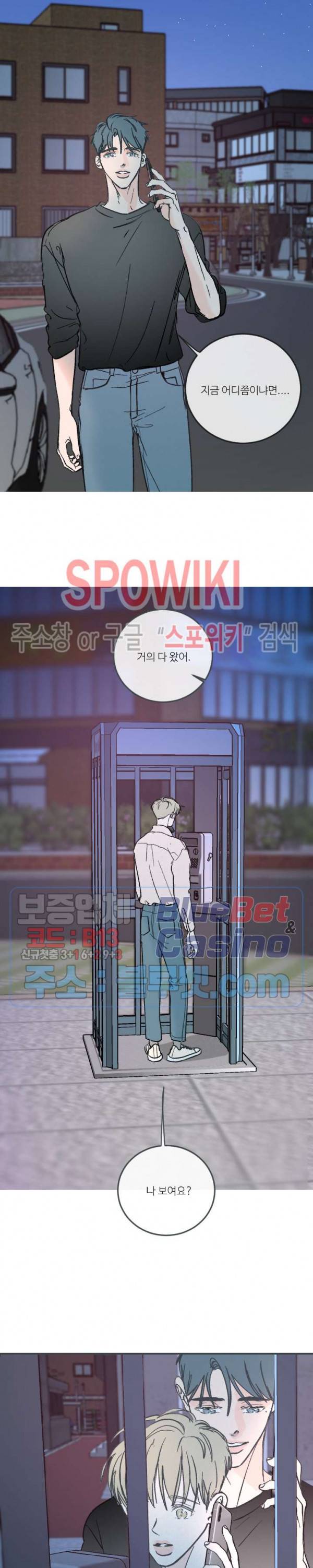 스윙 배이비 52화 3