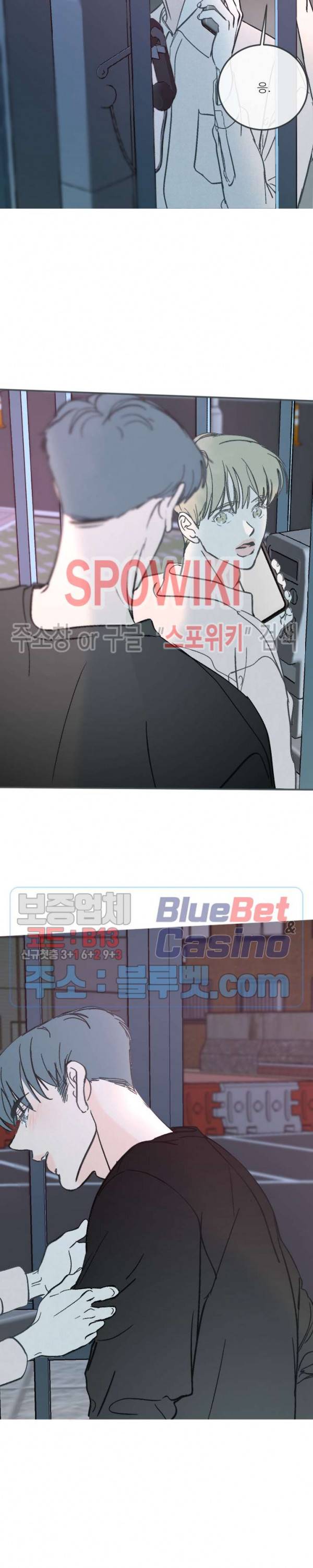 스윙 배이비 52화 4