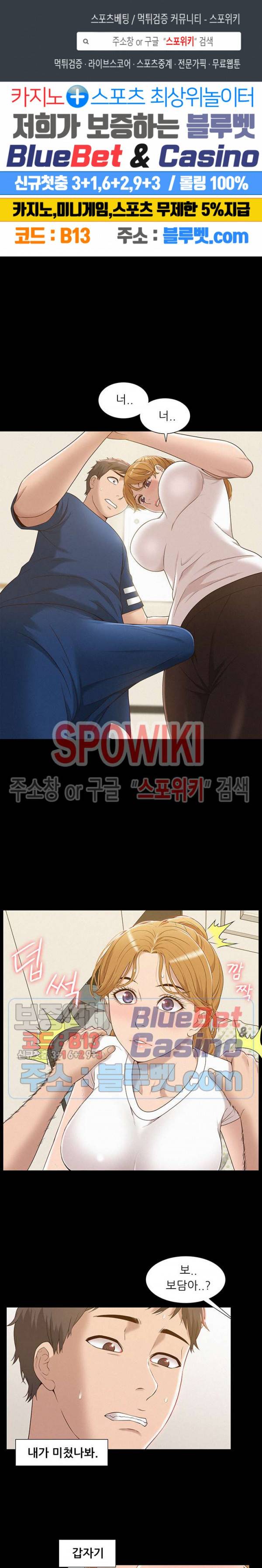 너의 사정은 5화 1