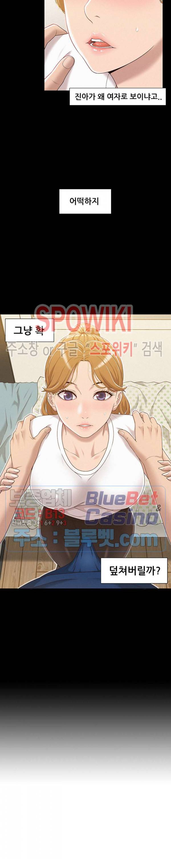 너의 사정은 5화 2