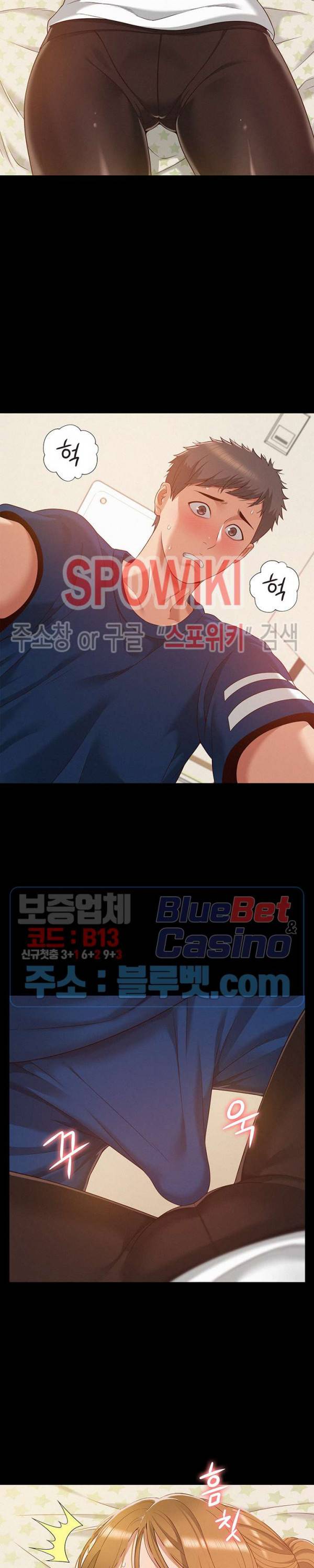 너의 사정은 5화 5