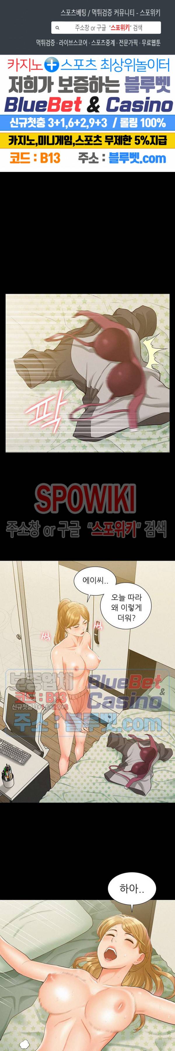 너의 사정은 15화 1
