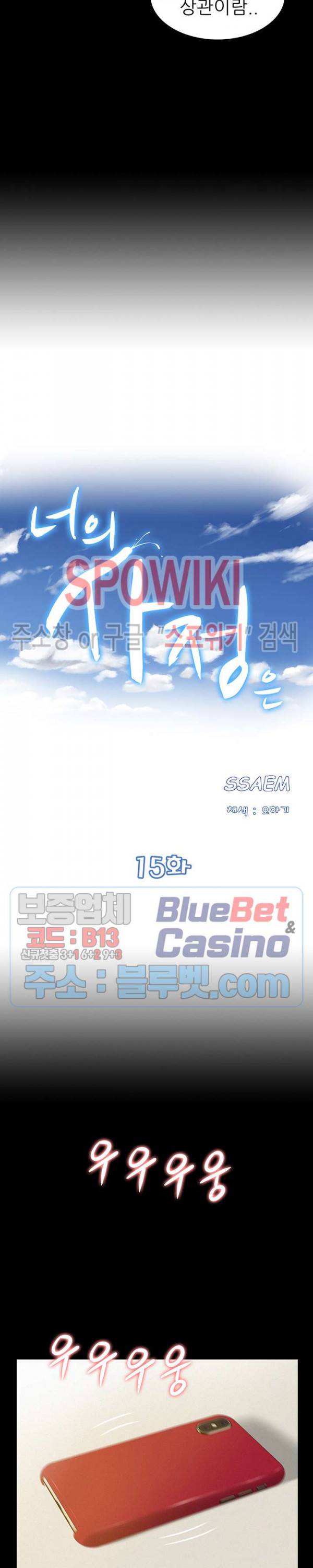 너의 사정은 15화 3