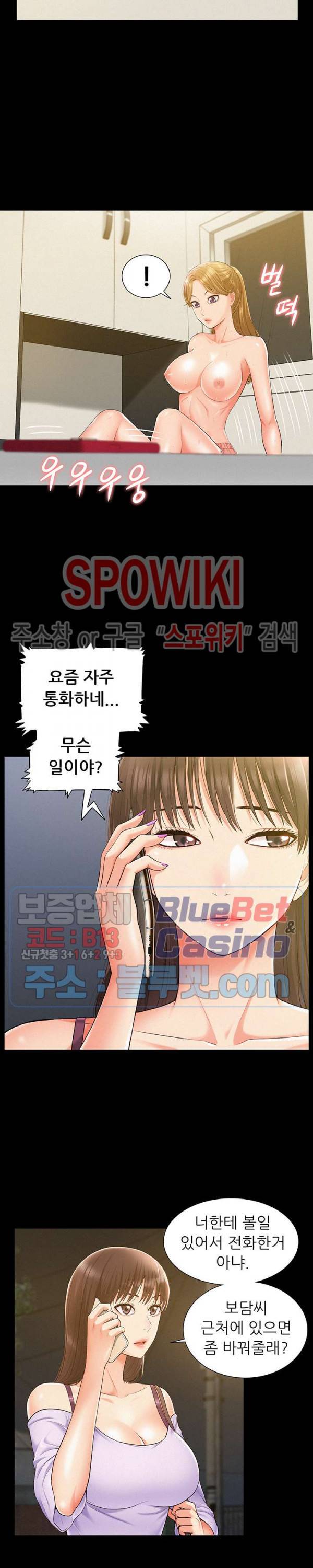 너의 사정은 15화 4