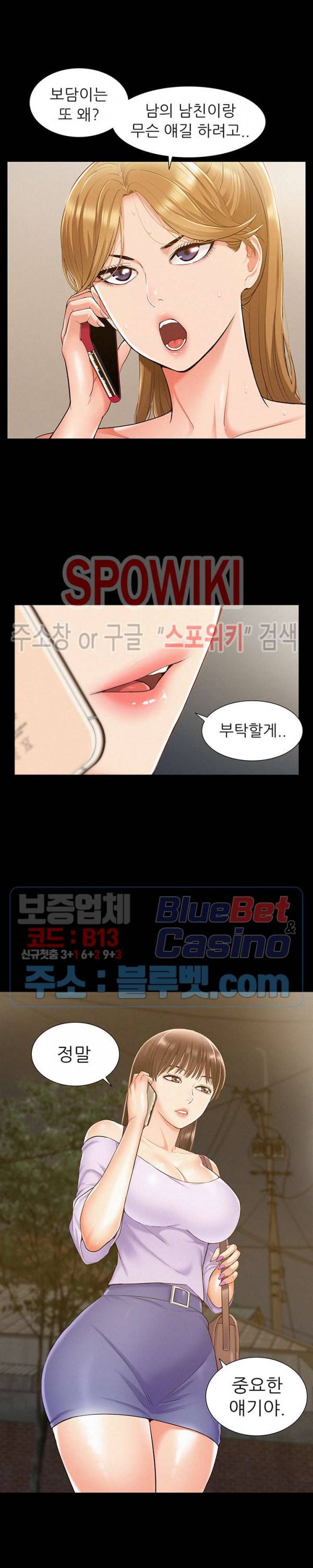 너의 사정은 15화 5
