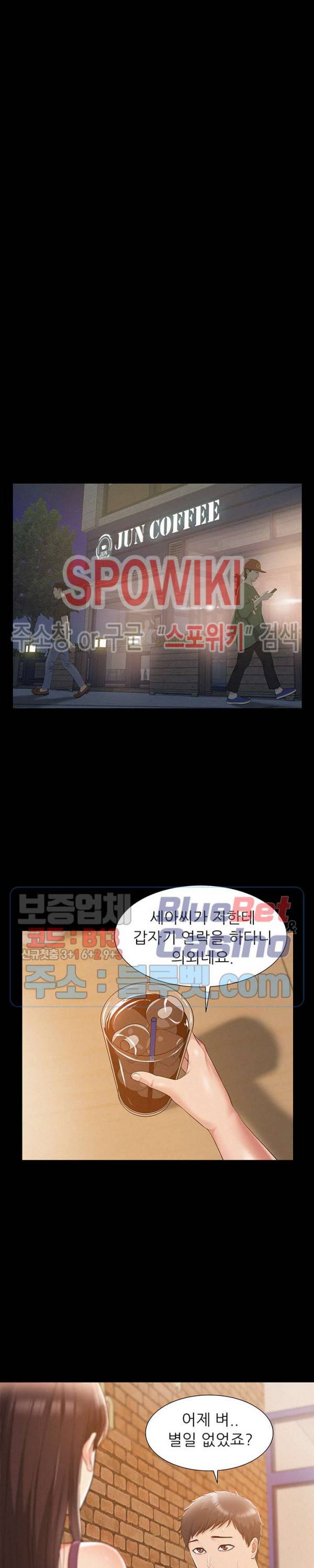 너의 사정은 15화 6