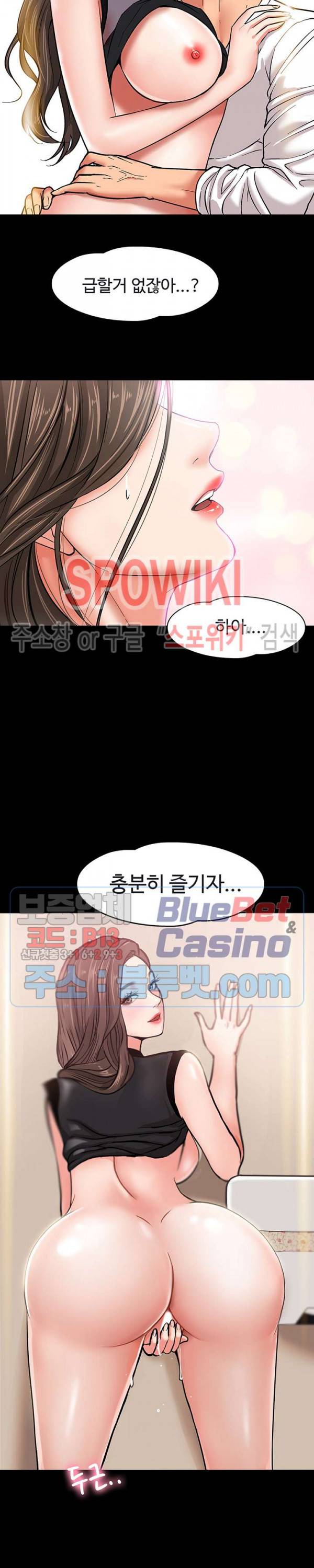 교수님, 보기만 할건가요? 2화 2