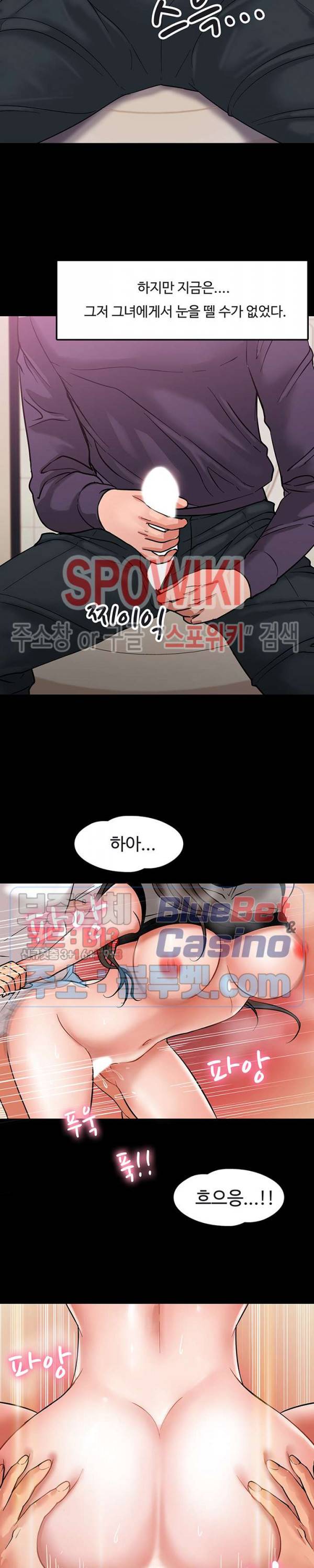 교수님, 보기만 할건가요? 2화 4