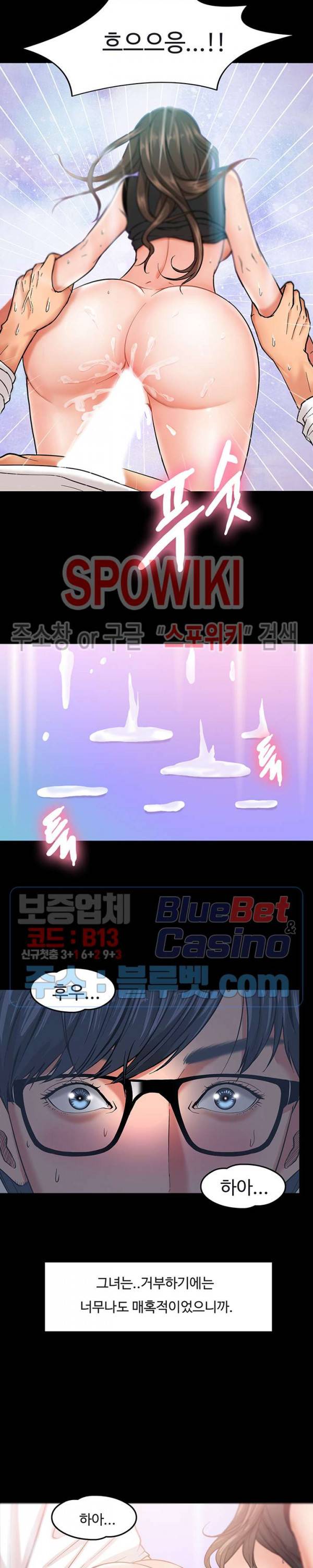 교수님, 보기만 할건가요? 2화 7