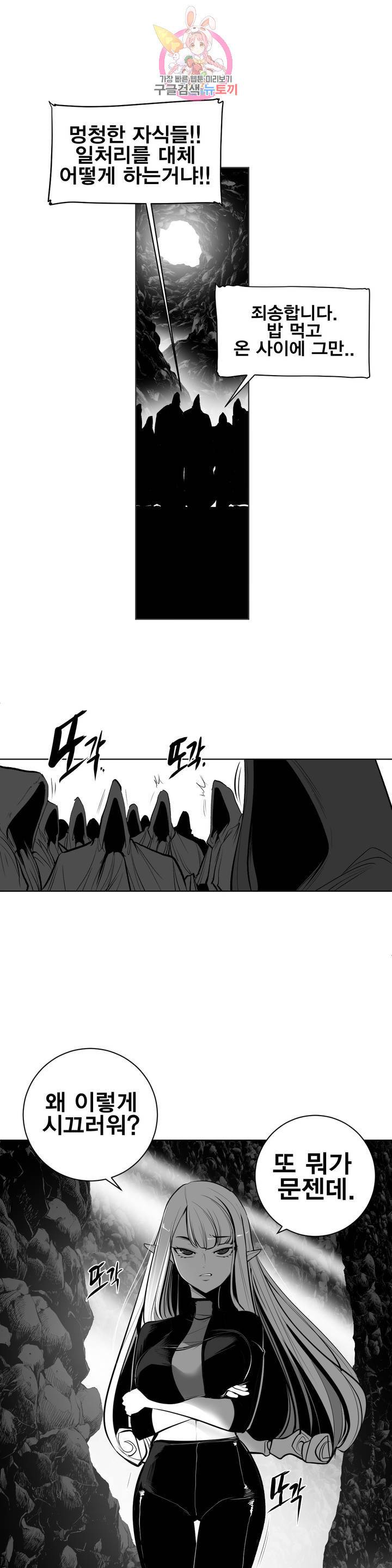 던전 속 사정 63화 1