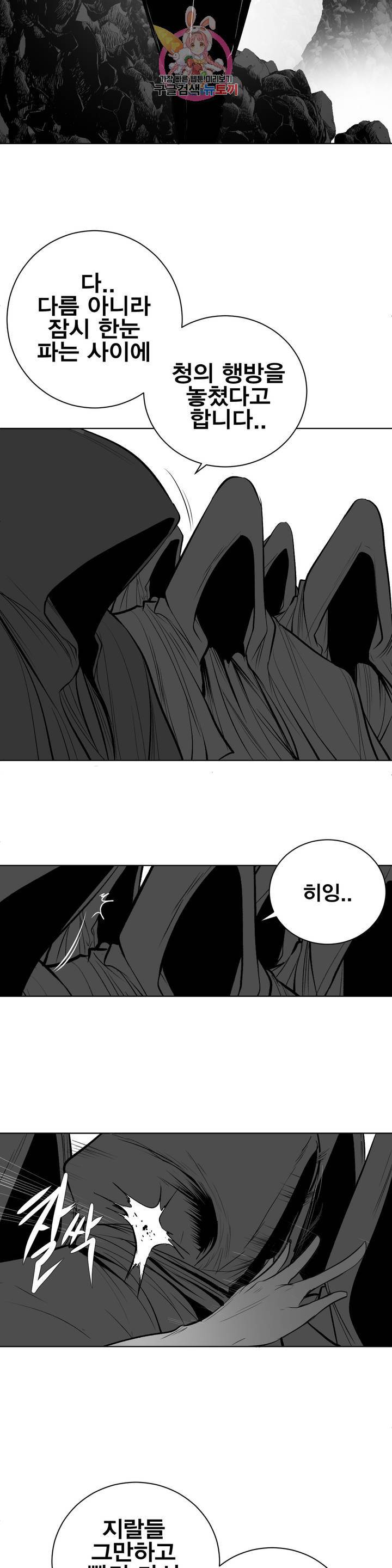 던전 속 사정 63화 2