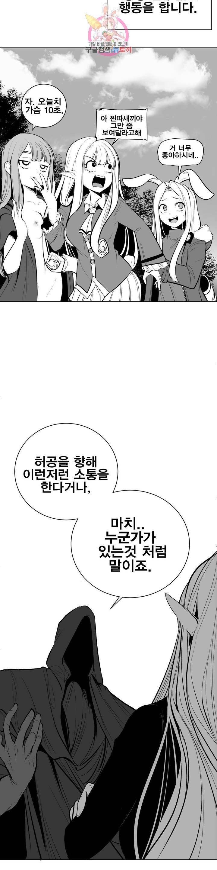 던전 속 사정 63화 4