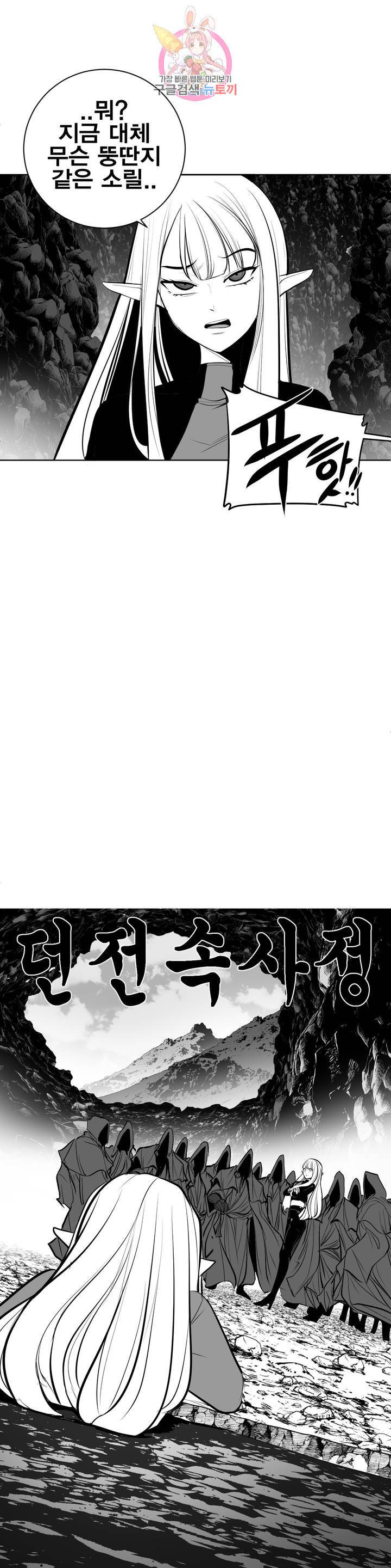 던전 속 사정 63화 5