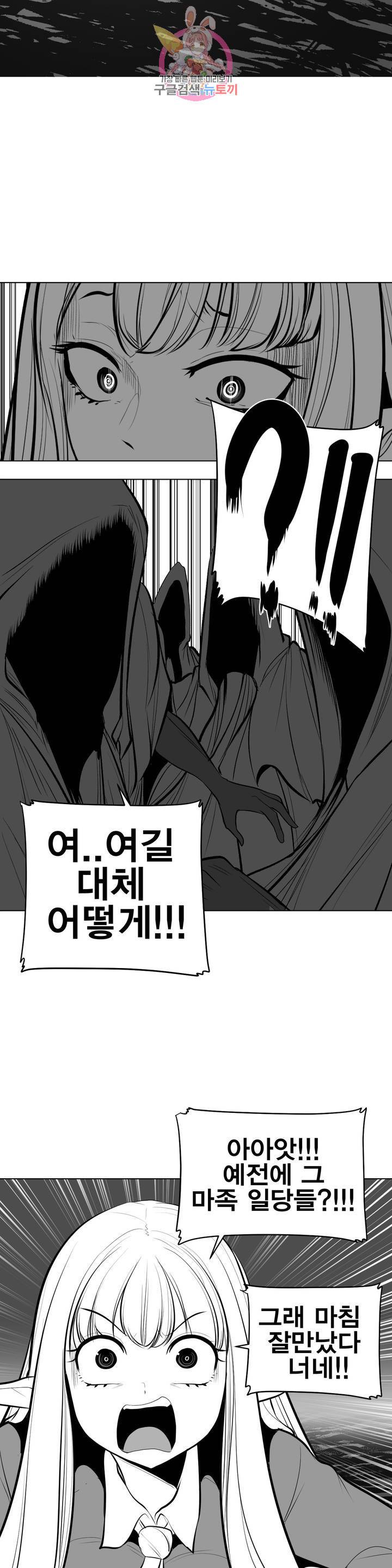 던전 속 사정 63화 6