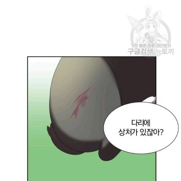 가짜 공녀님의 만렙 토끼 2화 13